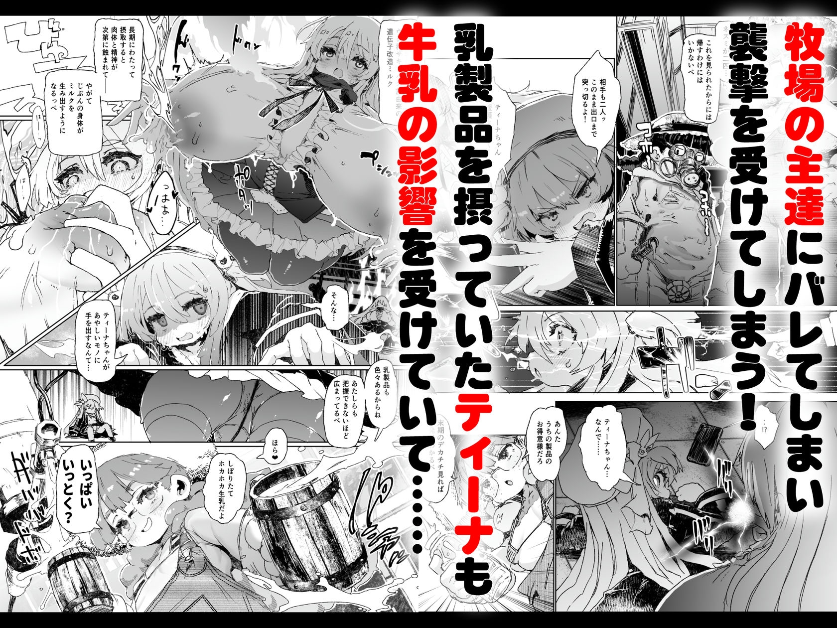 ゴブリンに襲われる美少女たちの様子はあまりにも刺激が強すぎる…パート① エロ画像6628