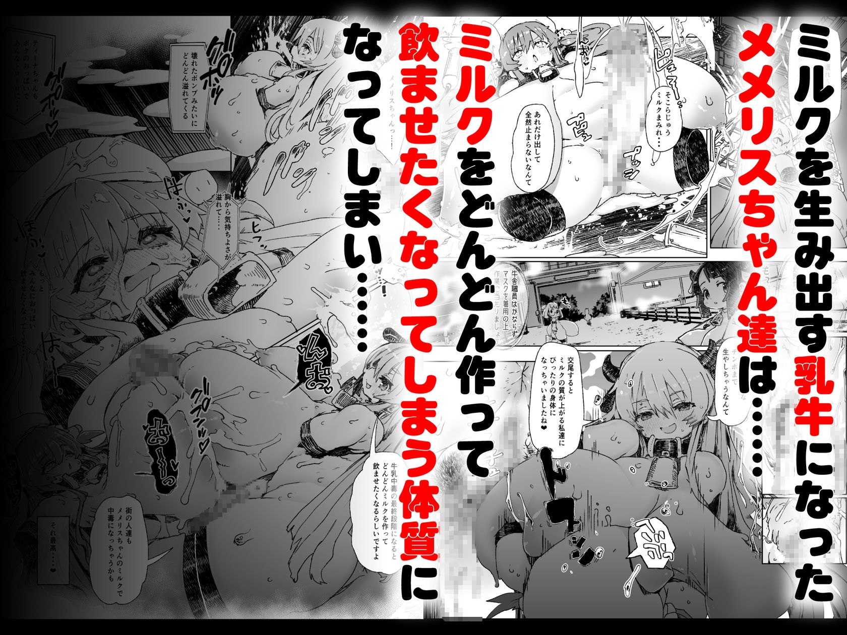 ゴブリンに襲われる美少女たちの様子はあまりにも刺激が強すぎる…パート① エロ画像6630