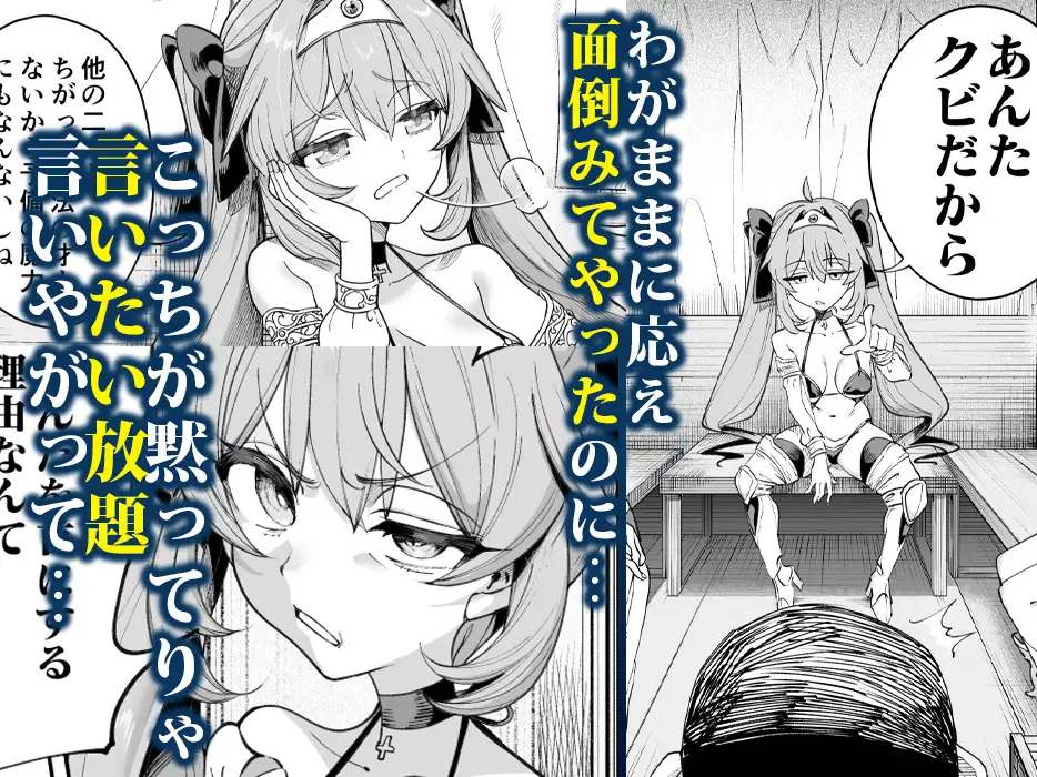 メス⚫︎キ勇者がおじさんにワカらせられる話 エロ画像6647