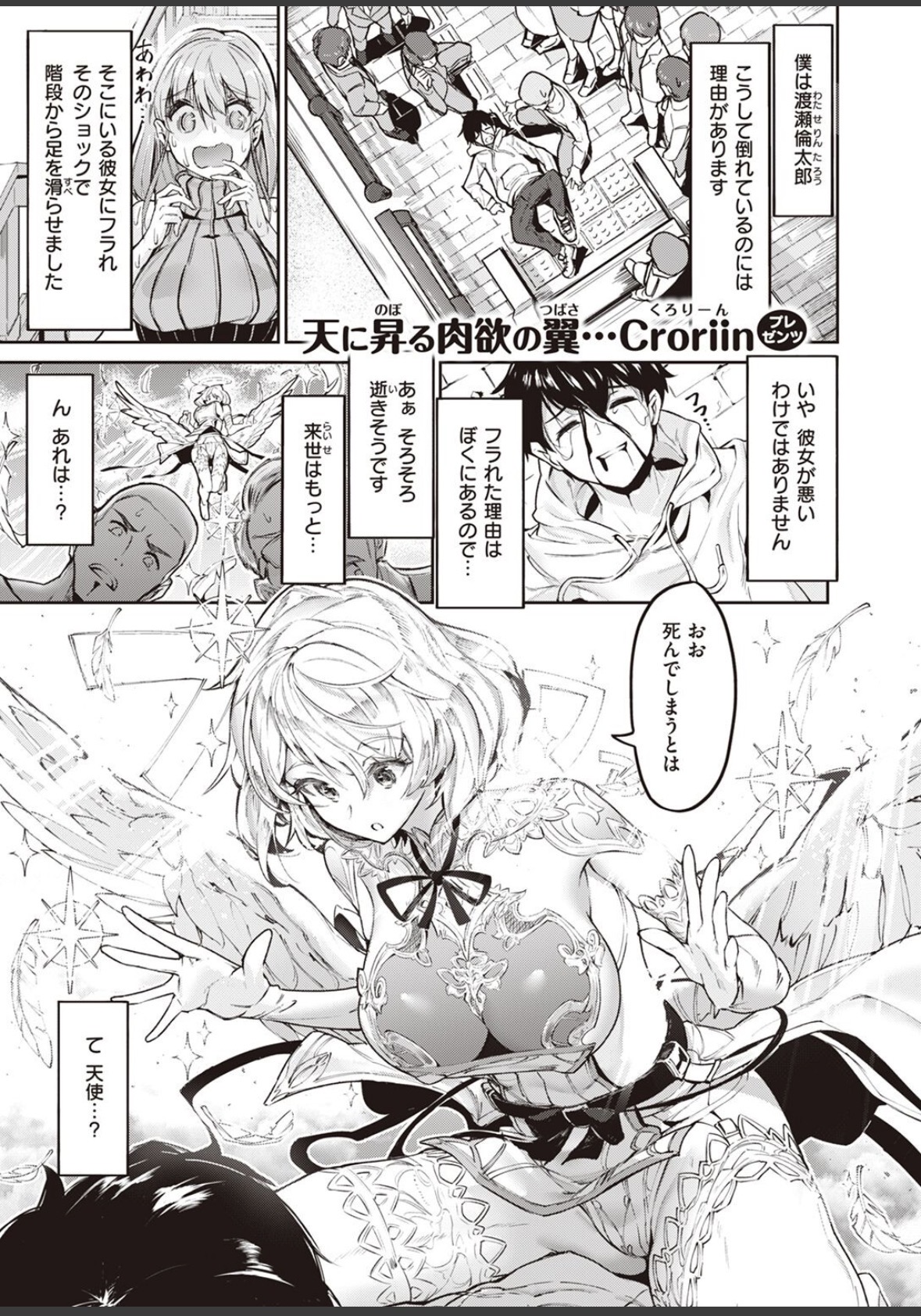 ヤリこみサーガ〜異世界性活記〜【デジタル版限定おまけ付き】  エロ画像6680