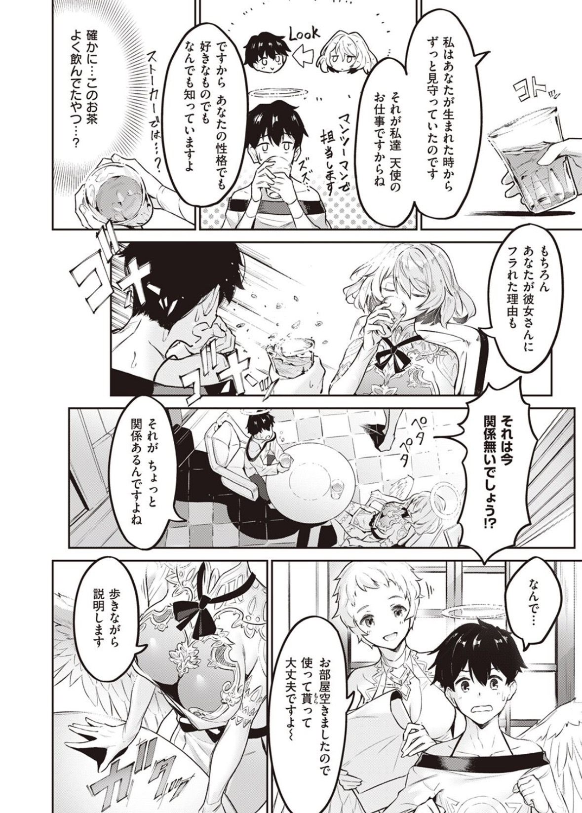 ヤリこみサーガ〜異世界性活記〜【デジタル版限定おまけ付き】  エロ画像6684