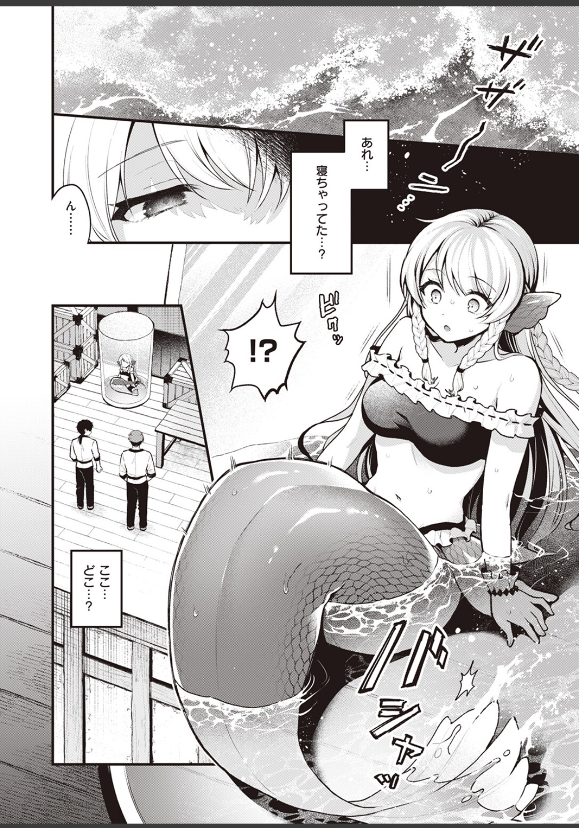 【異世界転生×天使】生まれ変わる条件は美人天使との濃厚SEX!?『ヤリこみサーガ』収録の極上甘やかしすけべ【天使のお仕事】 エロ画像6687