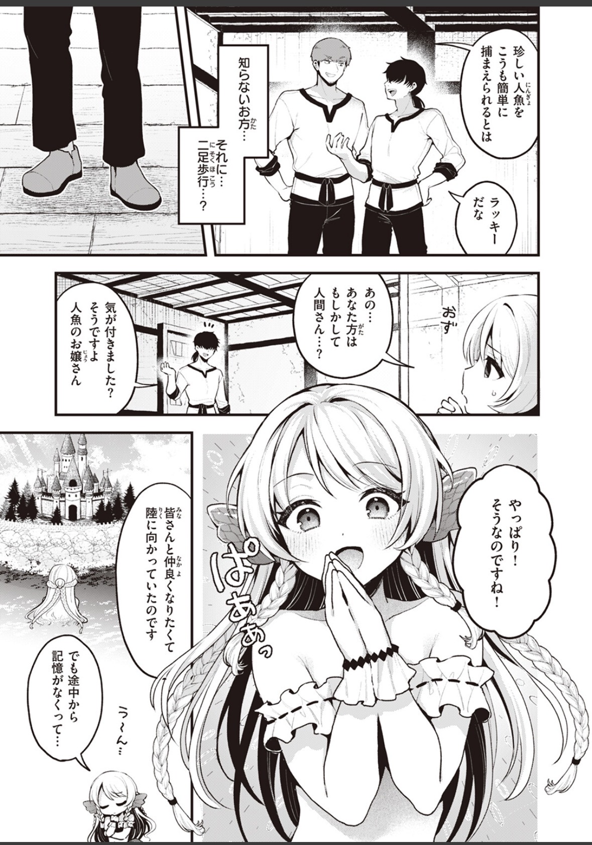 【異世界転生×天使】生まれ変わる条件は美人天使との濃厚SEX!?『ヤリこみサーガ』収録の極上甘やかしすけべ【天使のお仕事】 エロ画像6688