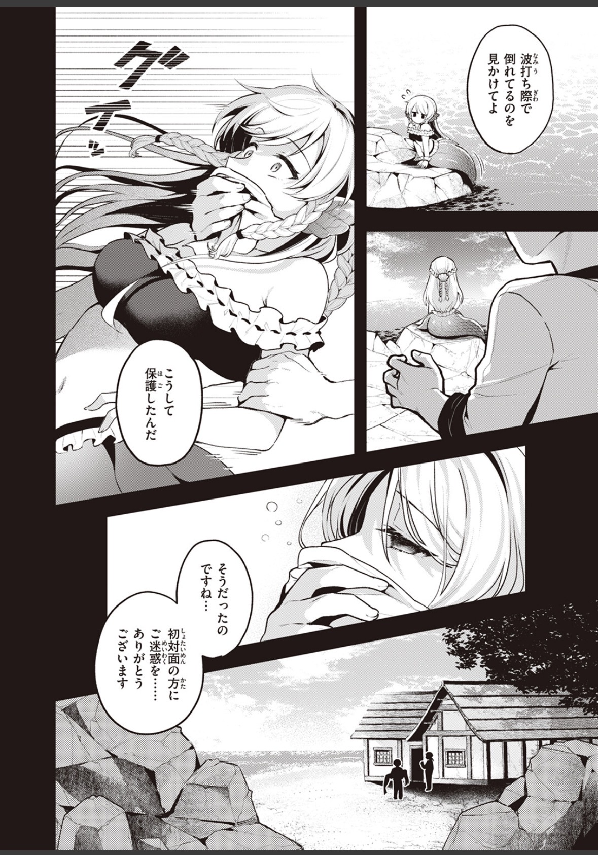 【異世界転生×天使】生まれ変わる条件は美人天使との濃厚SEX!?『ヤリこみサーガ』収録の極上甘やかしすけべ【天使のお仕事】 エロ画像6689