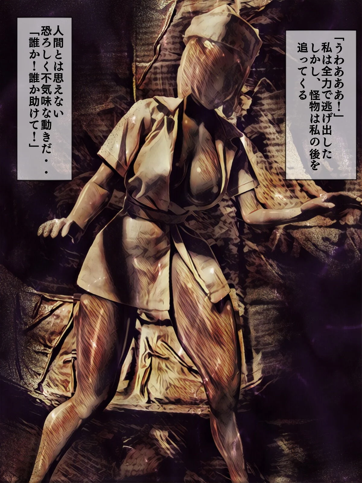 吸精の廃墟 画像1