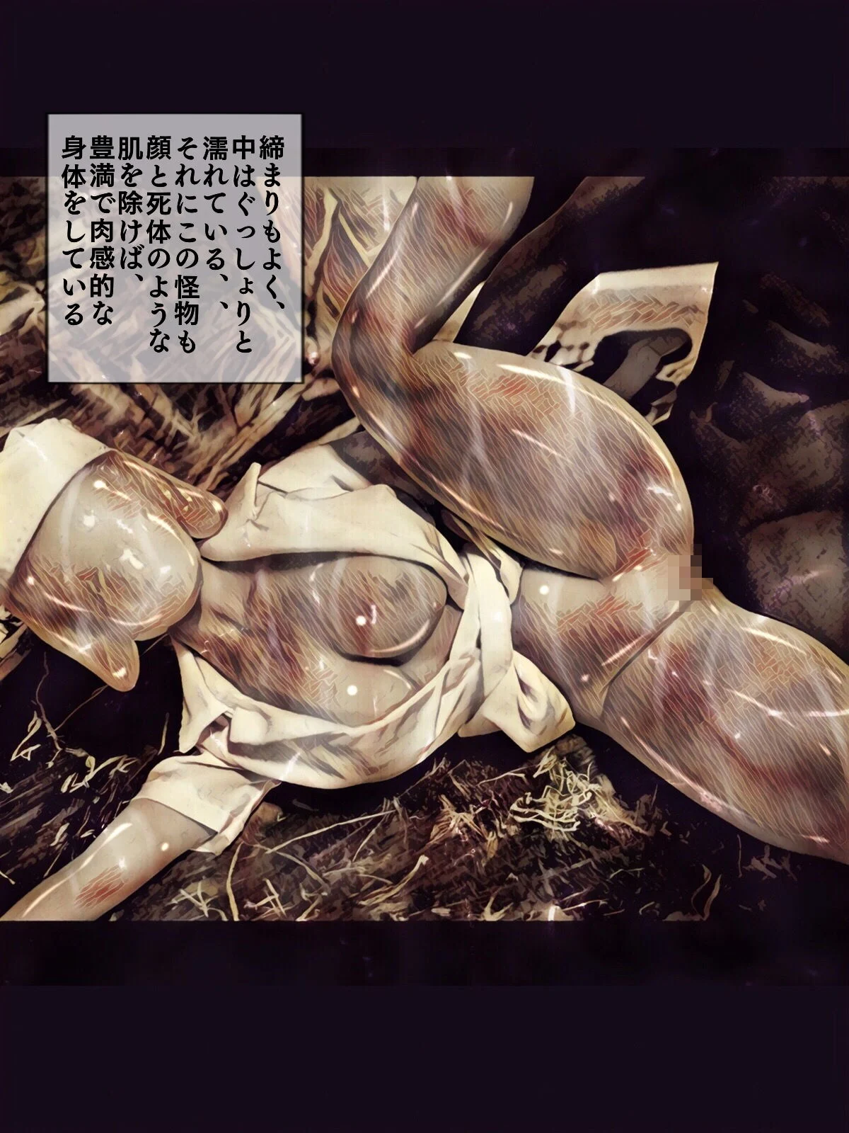 吸精の廃墟 画像4