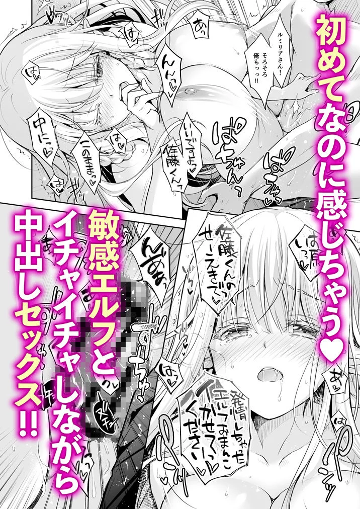 オタサーのエルフ姫 画像4