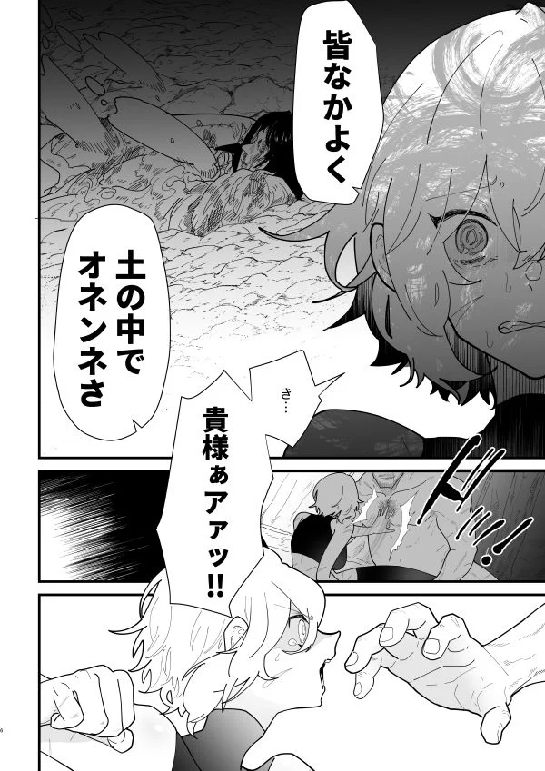 女騎士ノルチェの受難 画像3