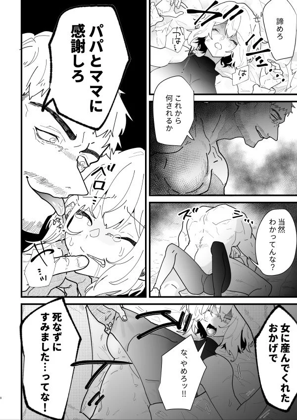 女騎士ノルチェの受難 画像5