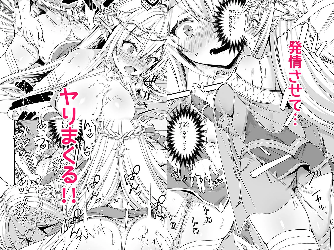 異世界エルフ発情の魔眼 画像10