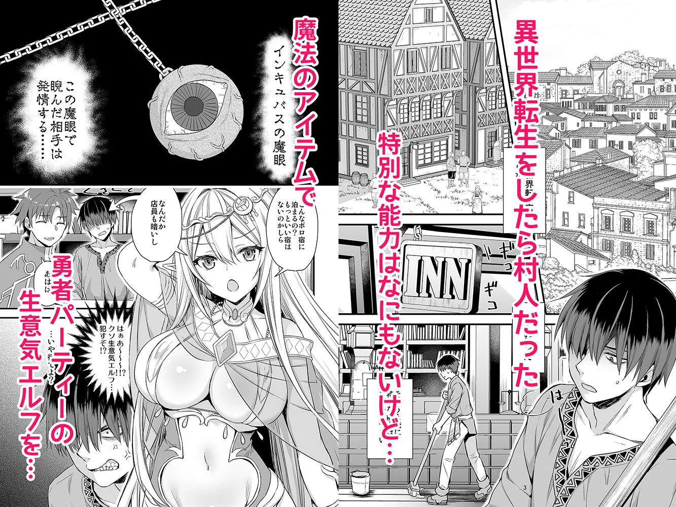 異世界エルフ発情の魔眼 画像9