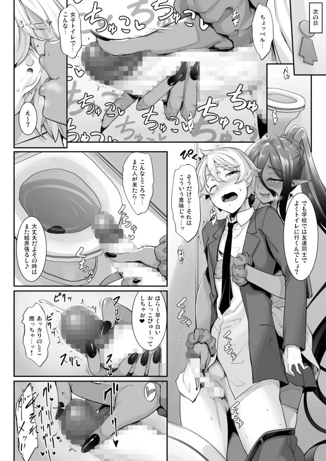 ちょっとだけ愛が重いダークエルフが異世界から追いかけてきた2 画像7