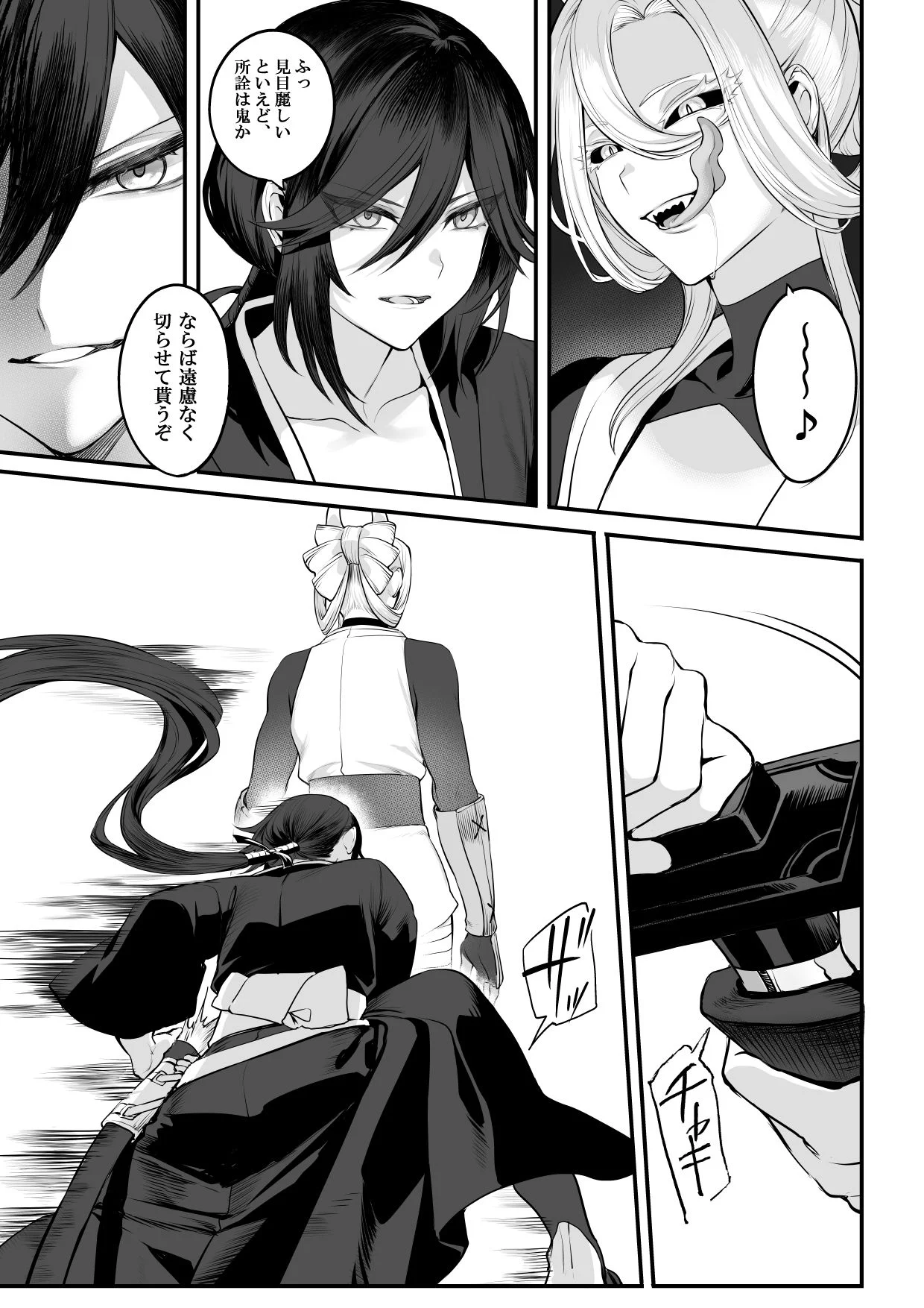 戦乙女といくさごと！〜女侍編〜 画像3