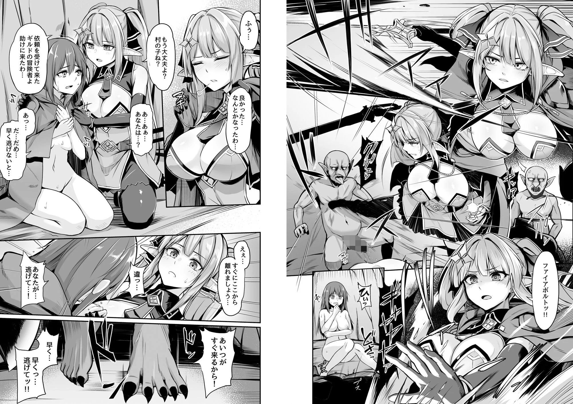 ELFIN QUEST ＃ゴブリン敗北編 画像3