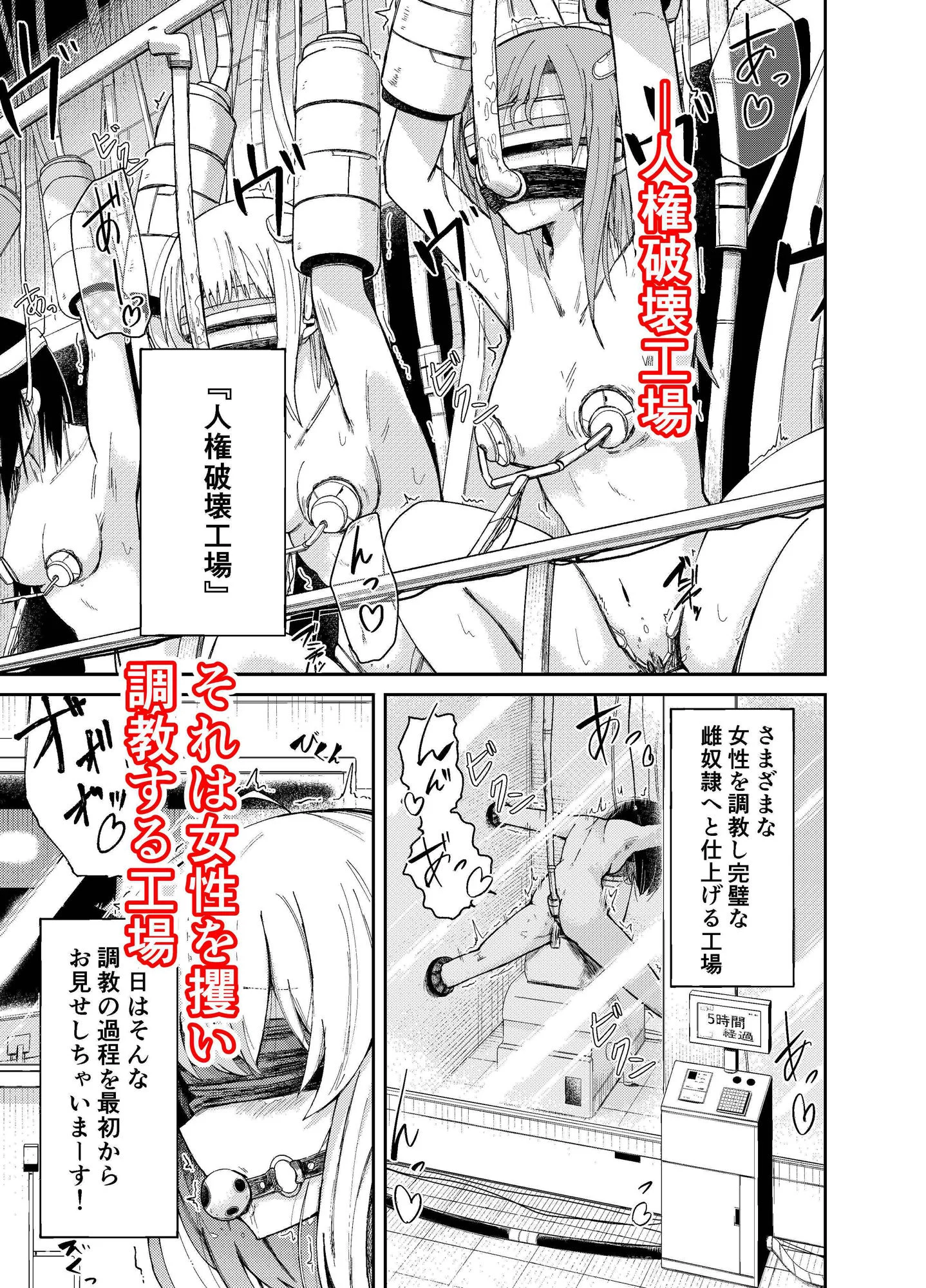 人権破壊工場 画像2