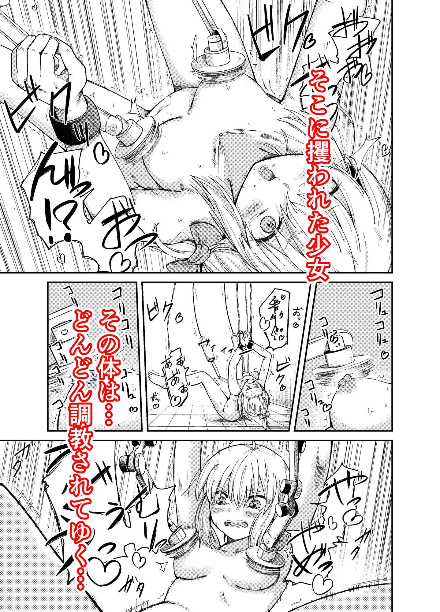 人権破壊工場 画像3