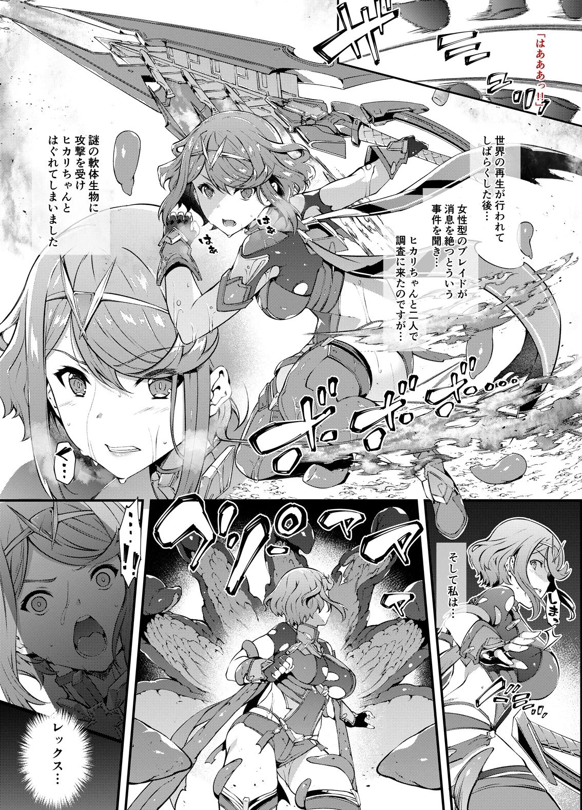 Follen Blade 画像2