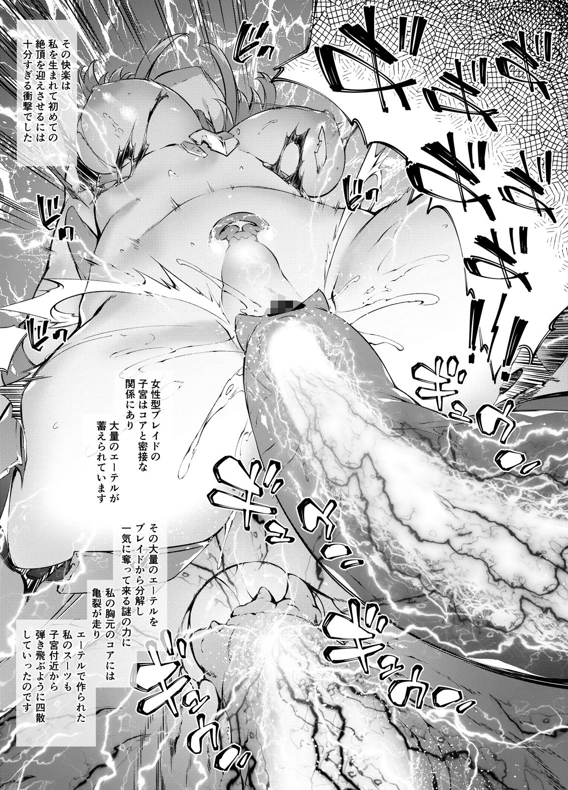Follen Blade 画像6