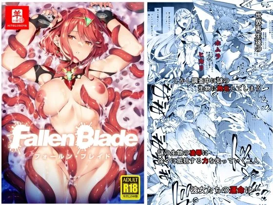 Follen Blade エロ画像343369　無料エロ漫画