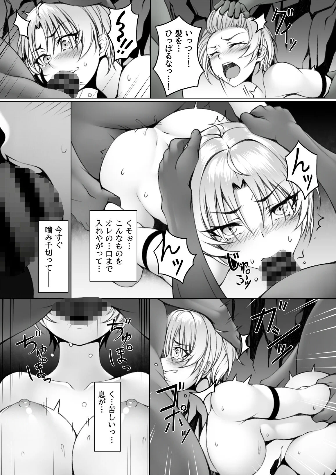 クエスト中のゴブリンにご注意2 画像5