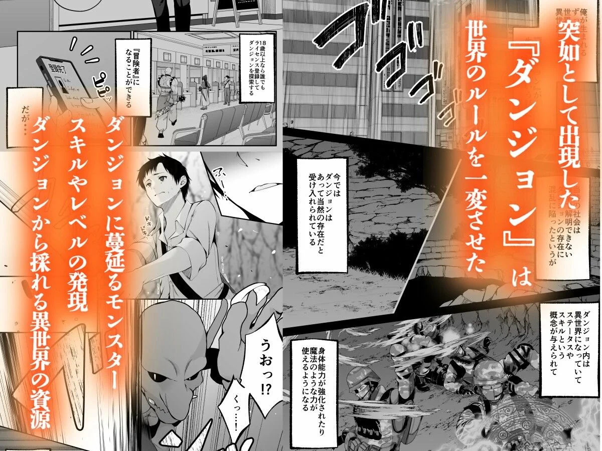 セックスレベリング 〜セックスした相手のレベルを上げるスキルで訳アリJKを助けたら溺愛依存される話〜 画像1