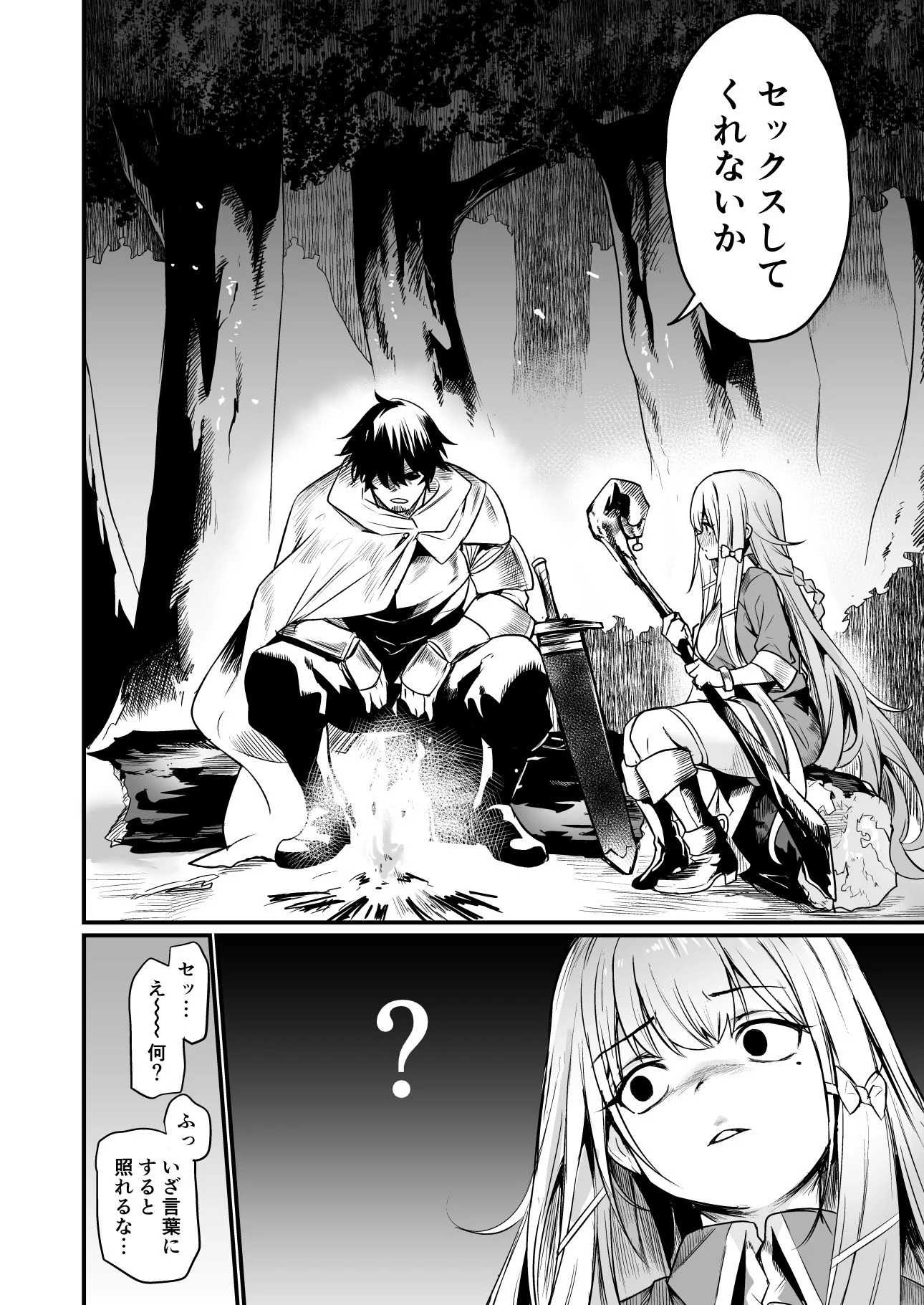 こんやはお楽しみです。 画像2