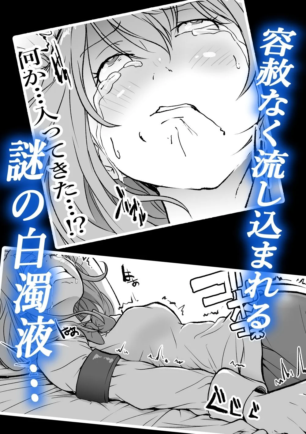 孕巣 -ハラミノス- 廃病院、侵蝕の部屋 画像3