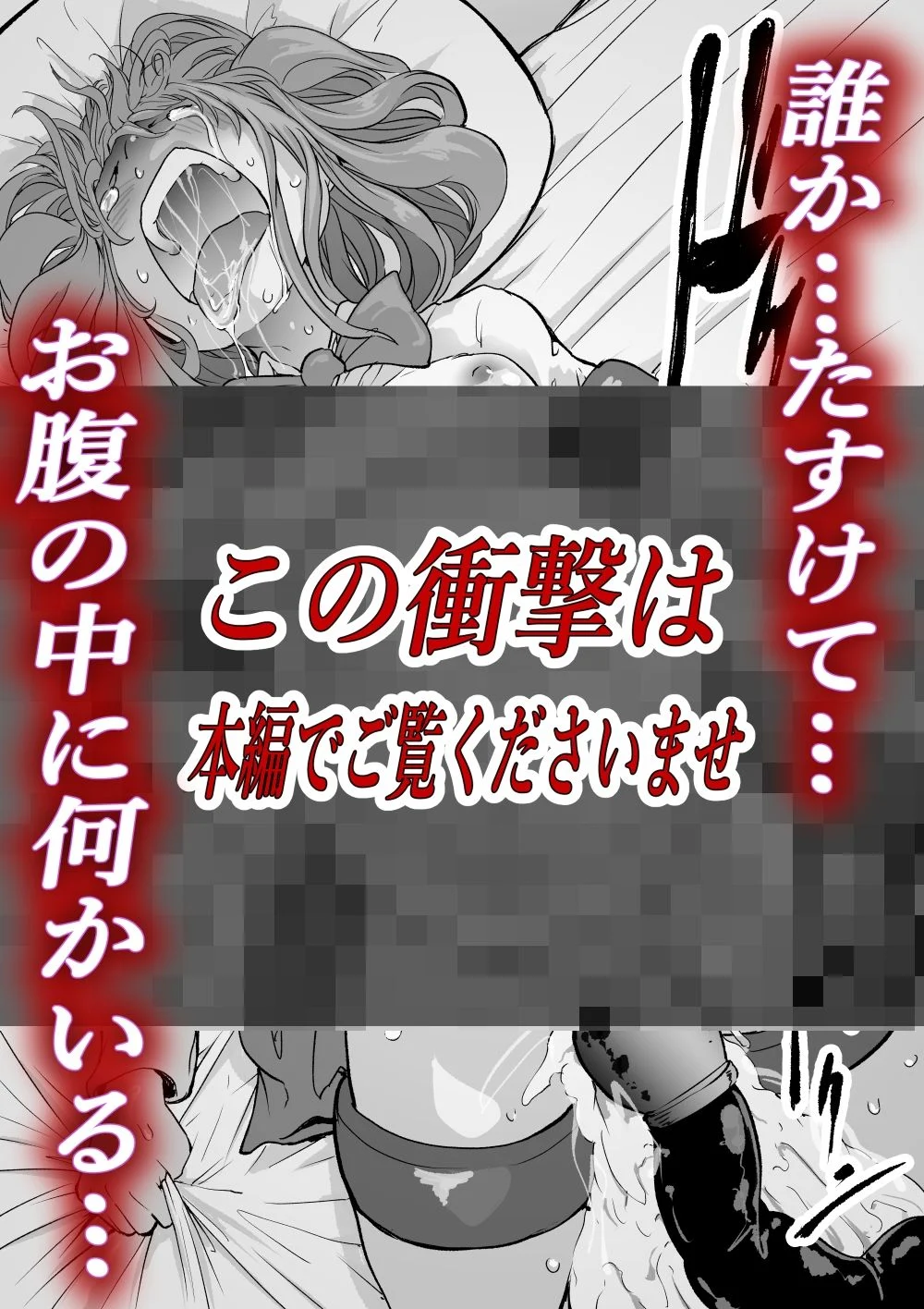 孕巣 -ハラミノス- 廃病院、侵蝕の部屋 画像5