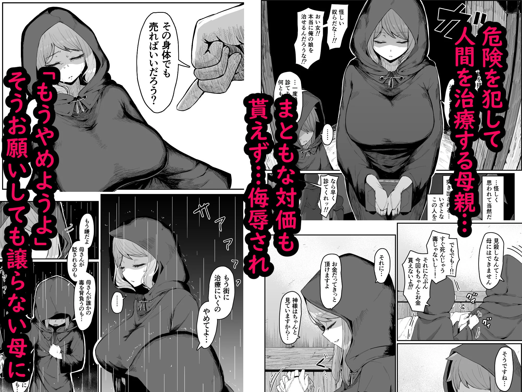 エルフの母と孕むまで 画像4