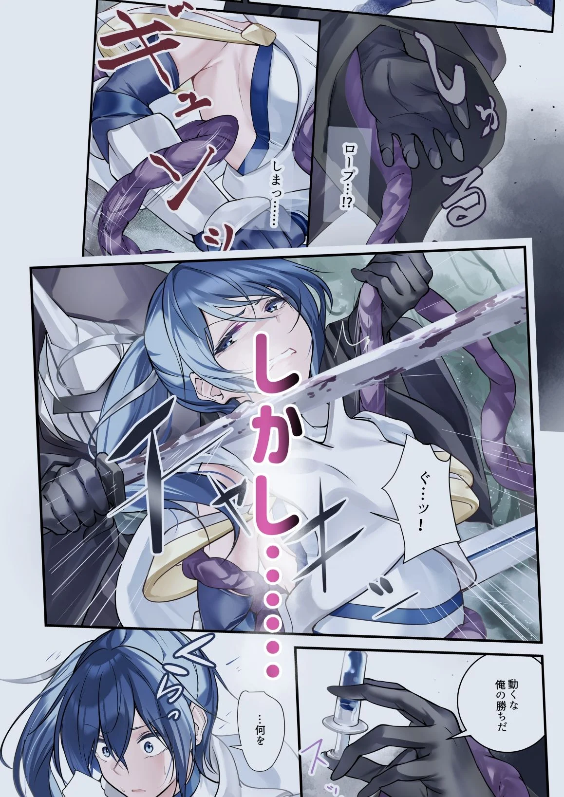 最強の剣士を快楽で屈服させて嫁にしたいだけの話 画像2