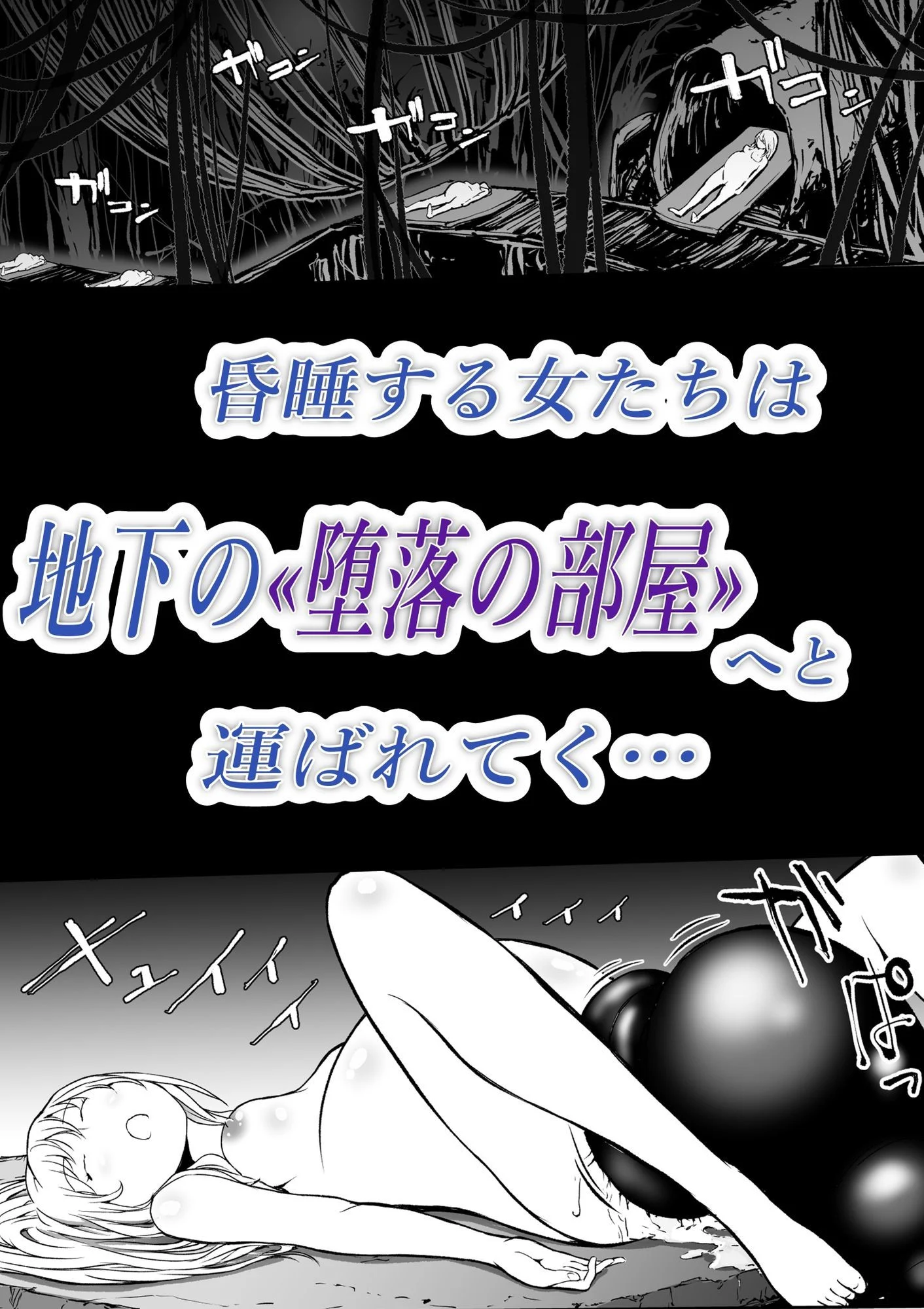 孕巣2  ハラミノス    廃利用  堕落の部屋 画像1