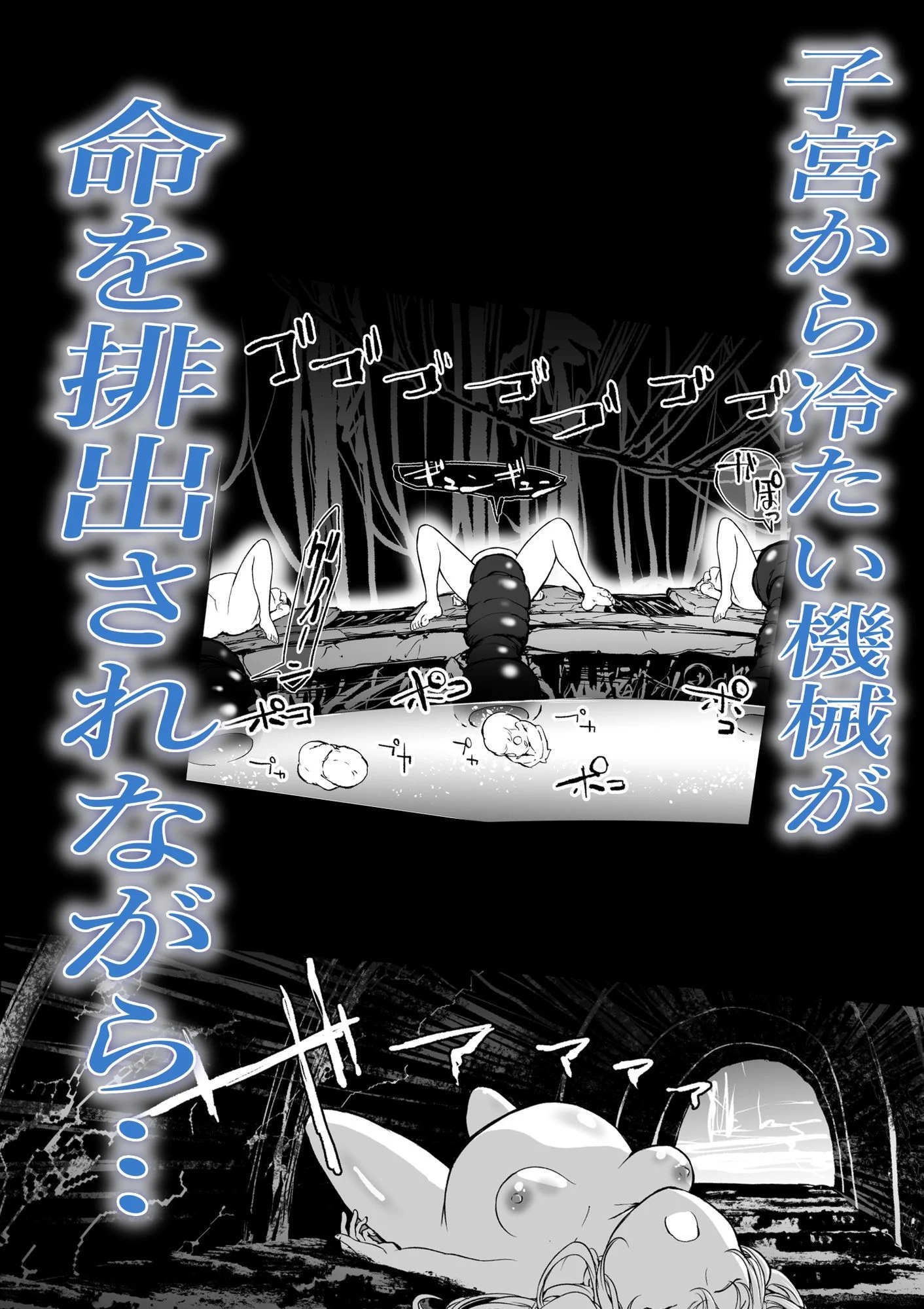 孕巣2  ハラミノス    廃利用  堕落の部屋 画像2