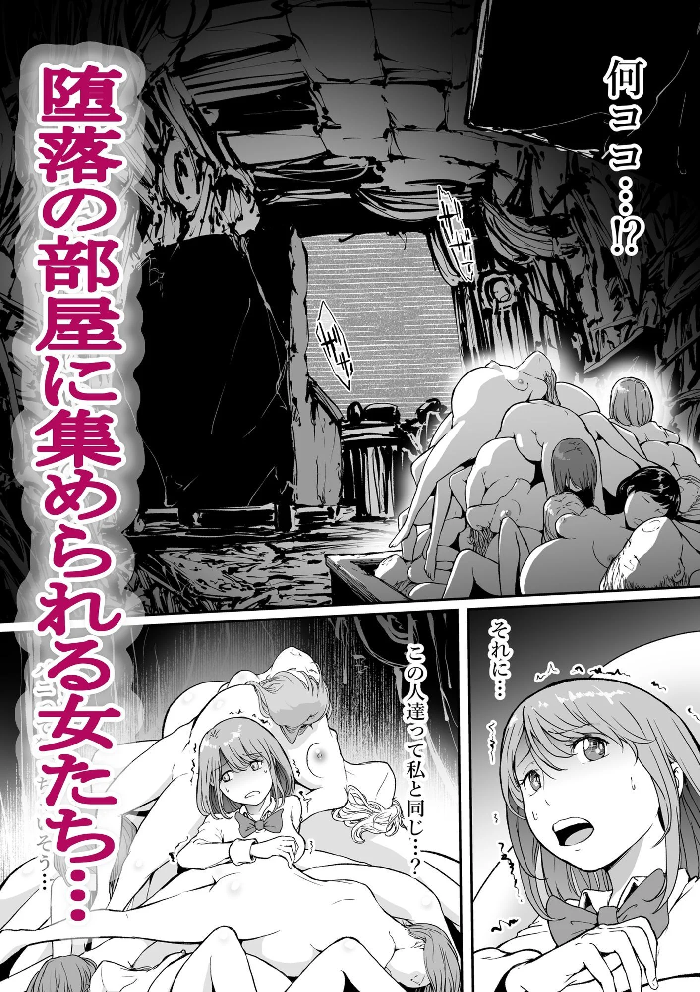 孕巣2  ハラミノス    廃利用  堕落の部屋 画像3