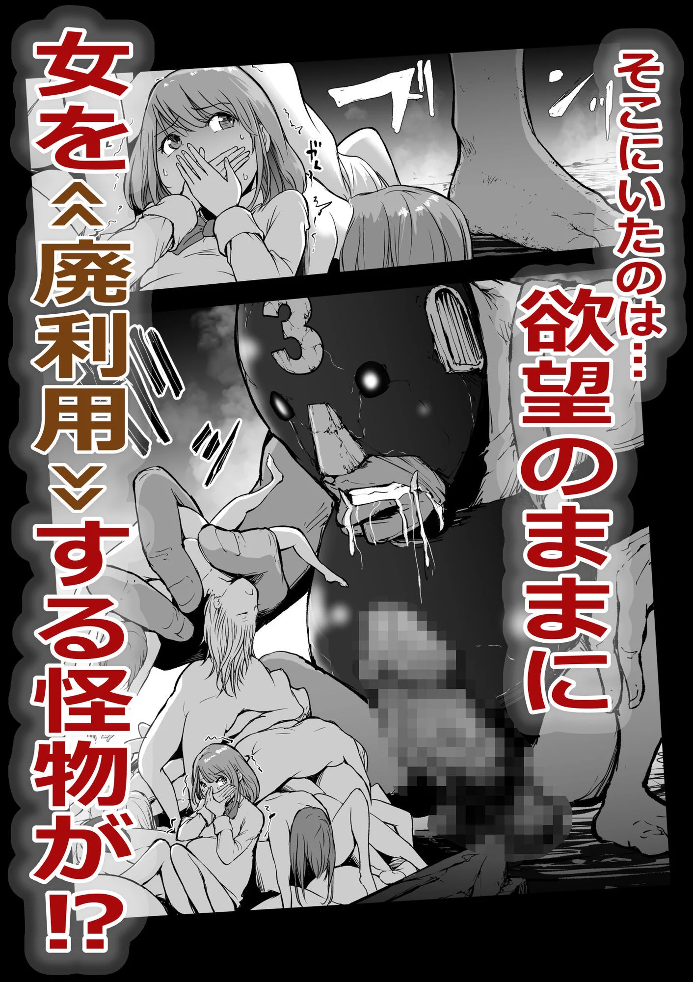 孕巣2 ハラミノス 廃利用 堕落の部屋 画像4