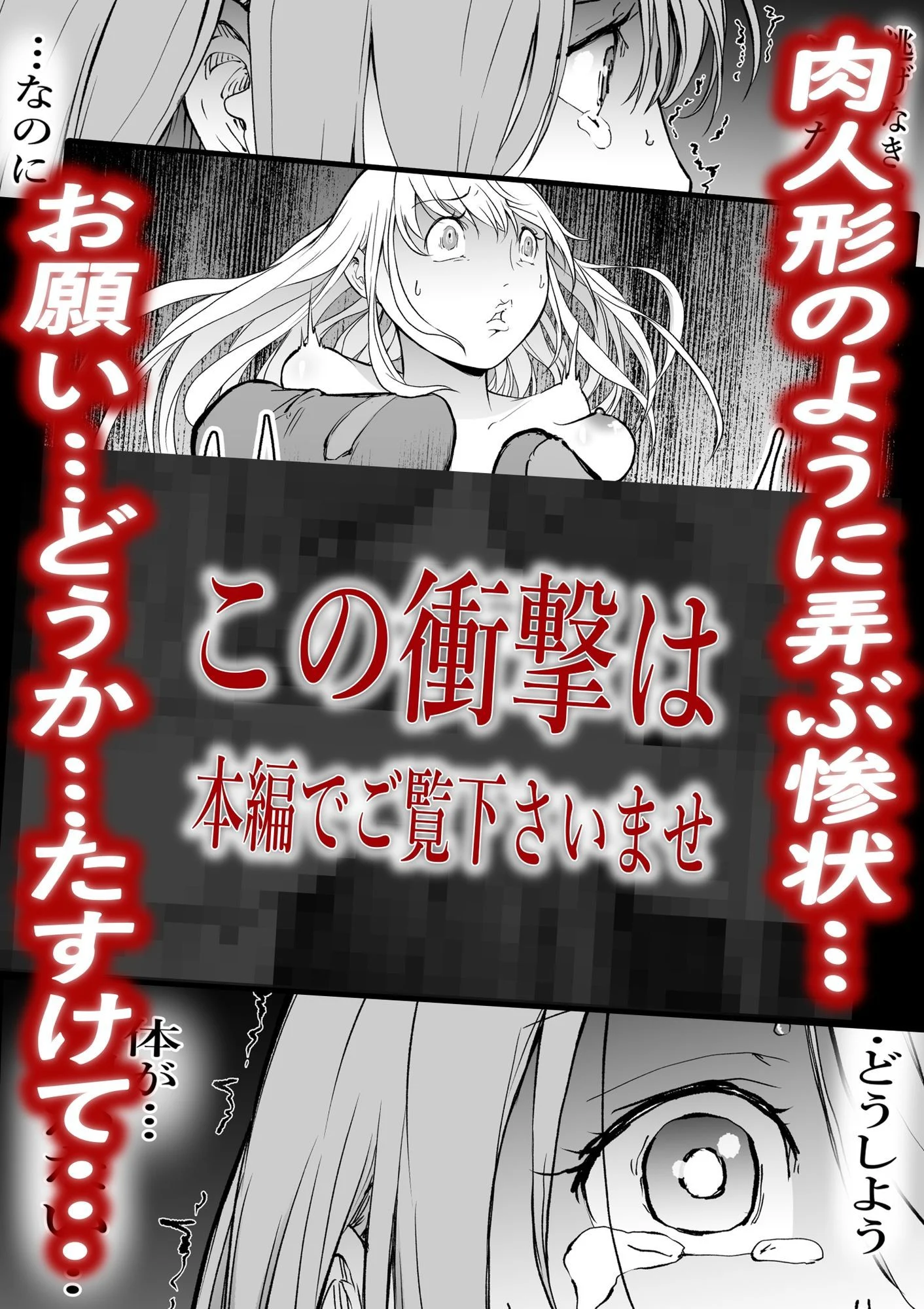 孕巣2 ハラミノス 廃利用 堕落の部屋 画像5