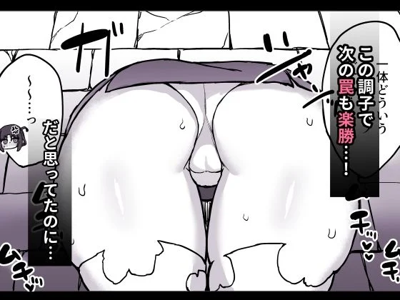 エロトラップ解除班イきます！！ 画像4