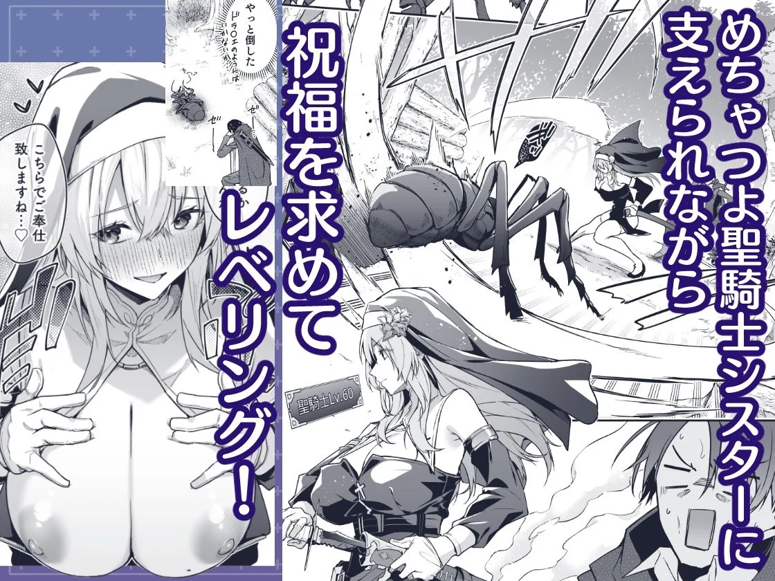 ▼勇者レベルアップでシスターから祝福を 画像4