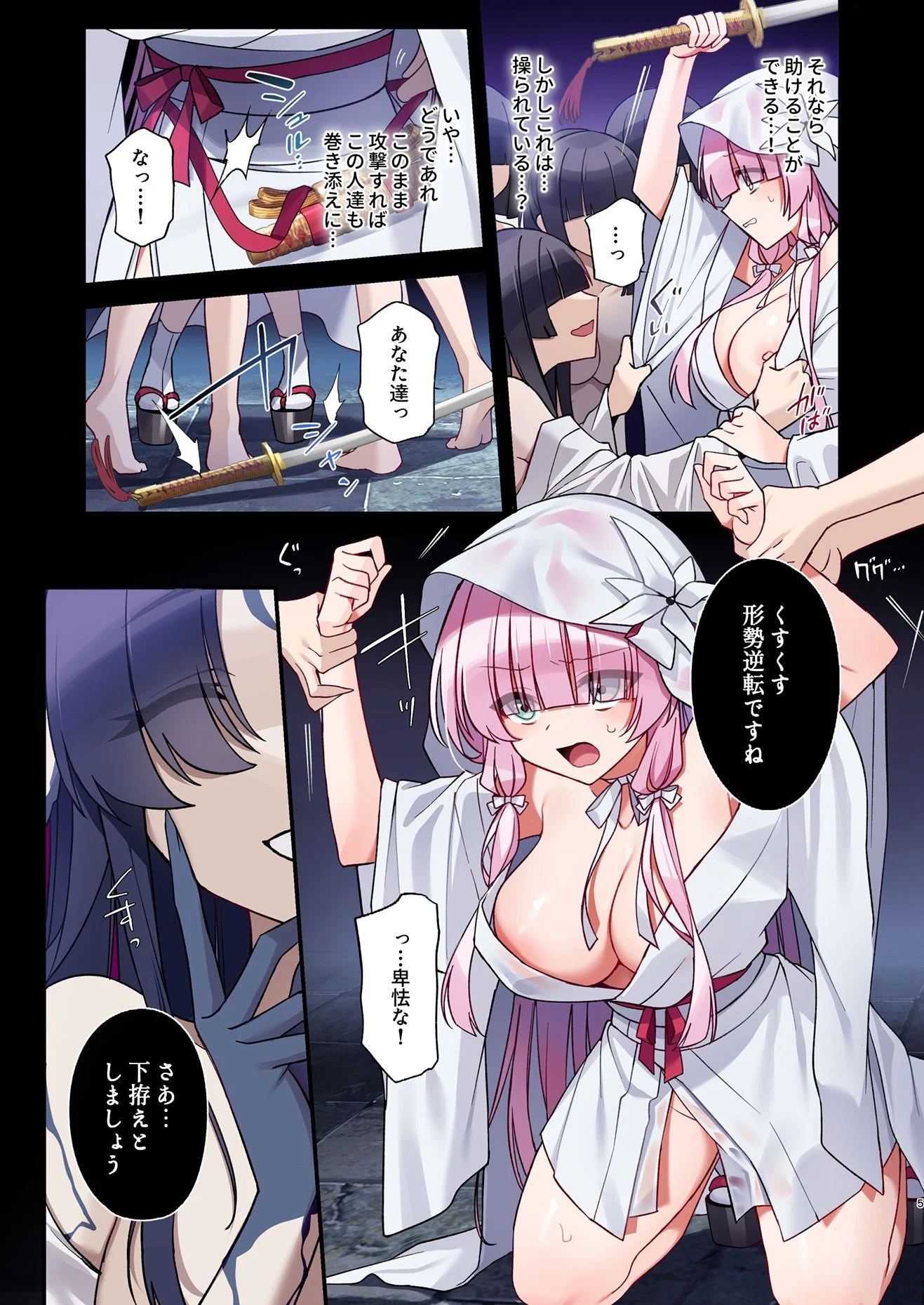 蝕まれし月の雫〜身代わりとなった巫女は快楽の海に果てる〜 画像3