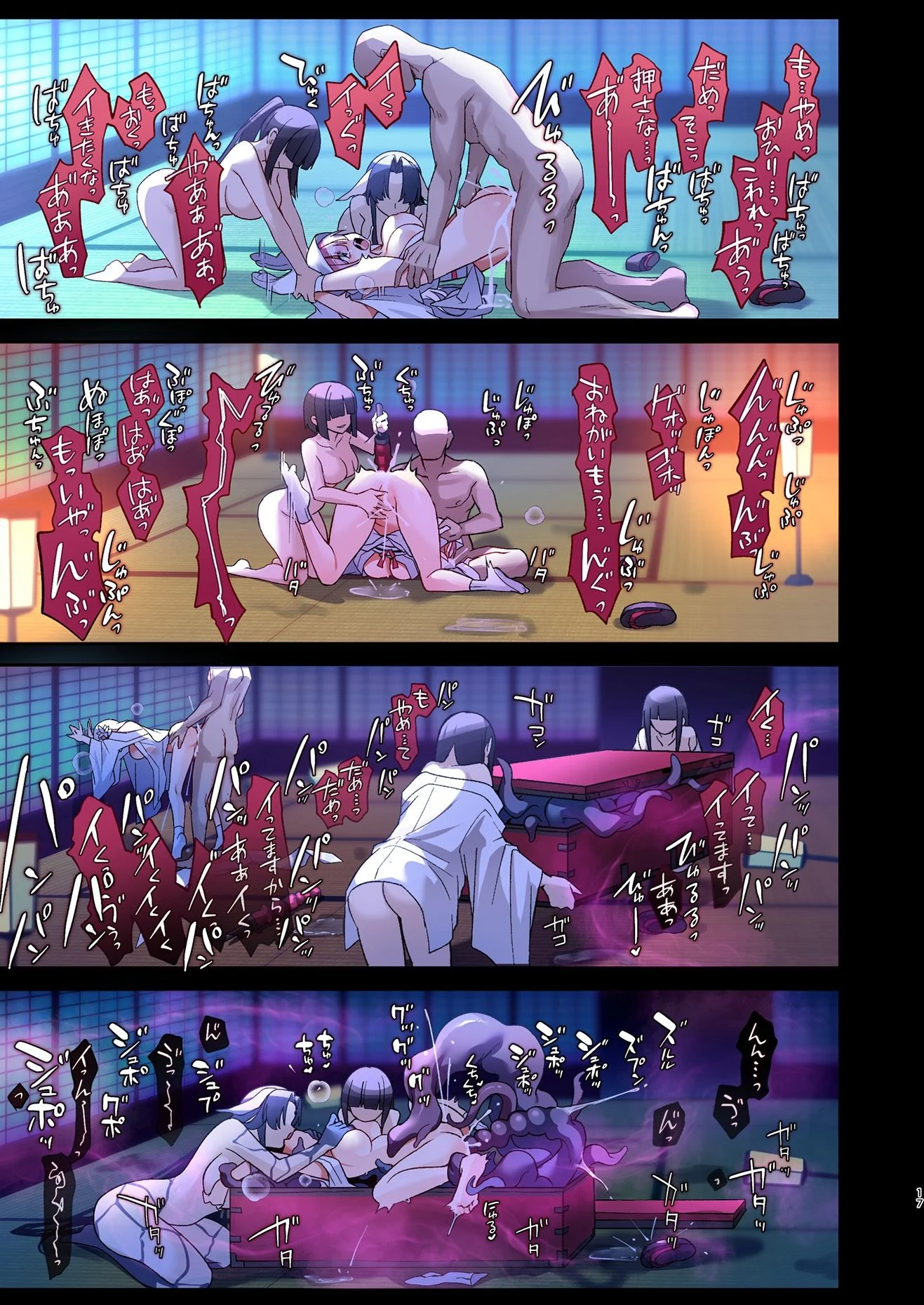 蝕まれし月の雫〜身代わりとなった巫女は快楽の海に果てる〜 画像9