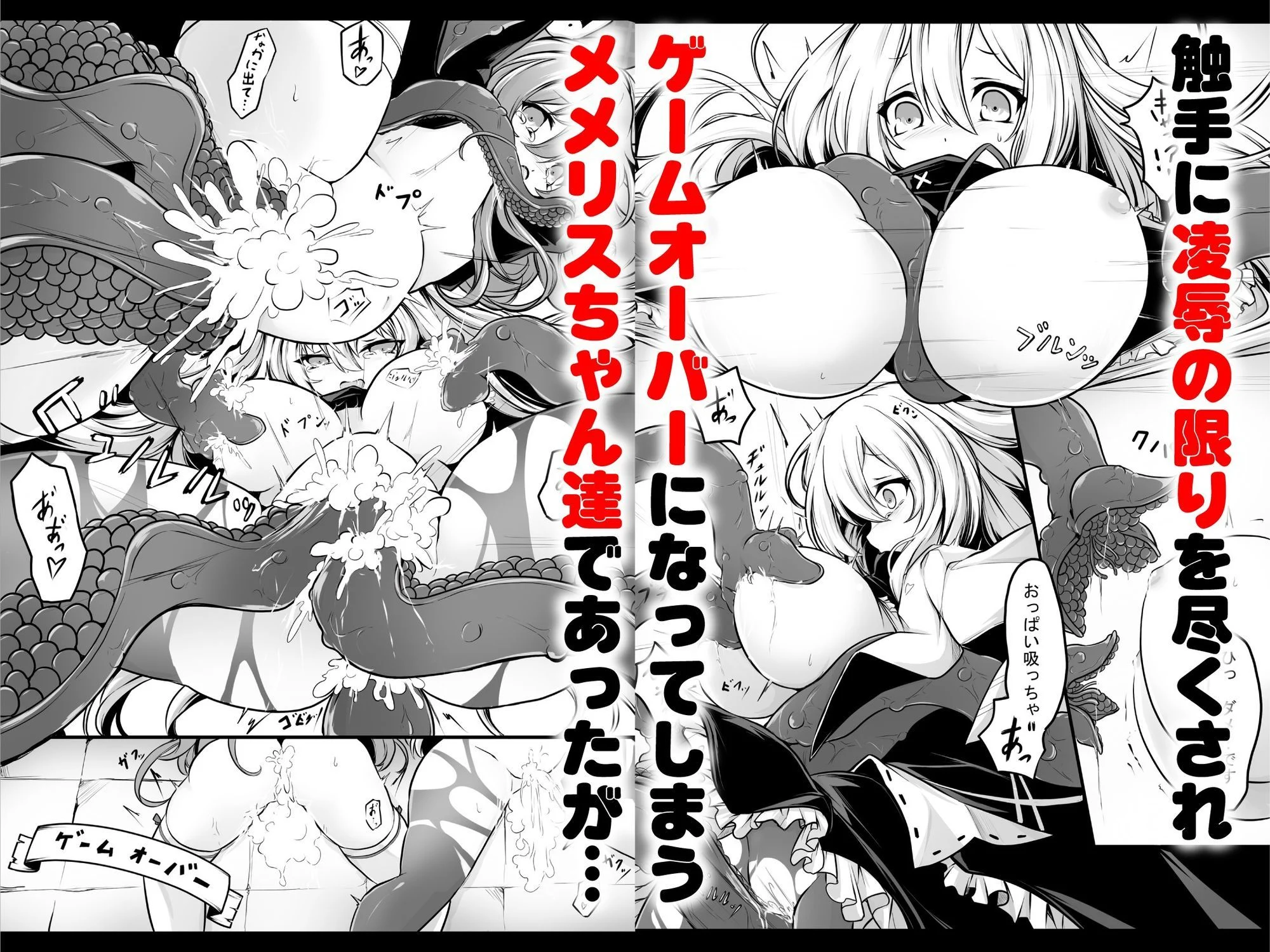 メメリスちゃんのえっちなVRダンジョン 画像2