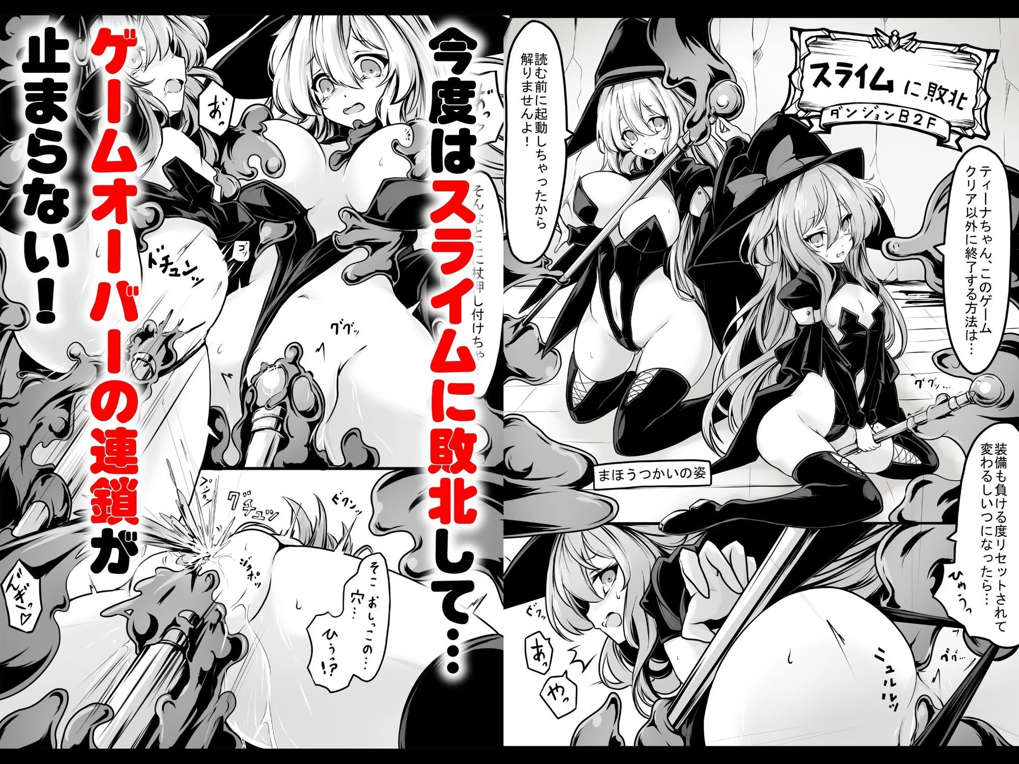 メメリスちゃんのえっちなVRダンジョン 画像3