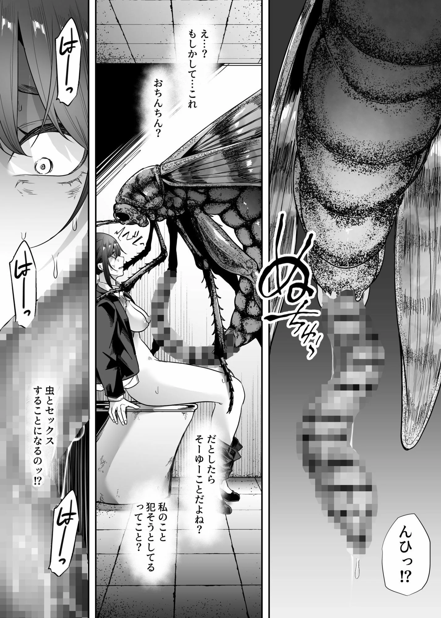 巨蟲便所 画像5