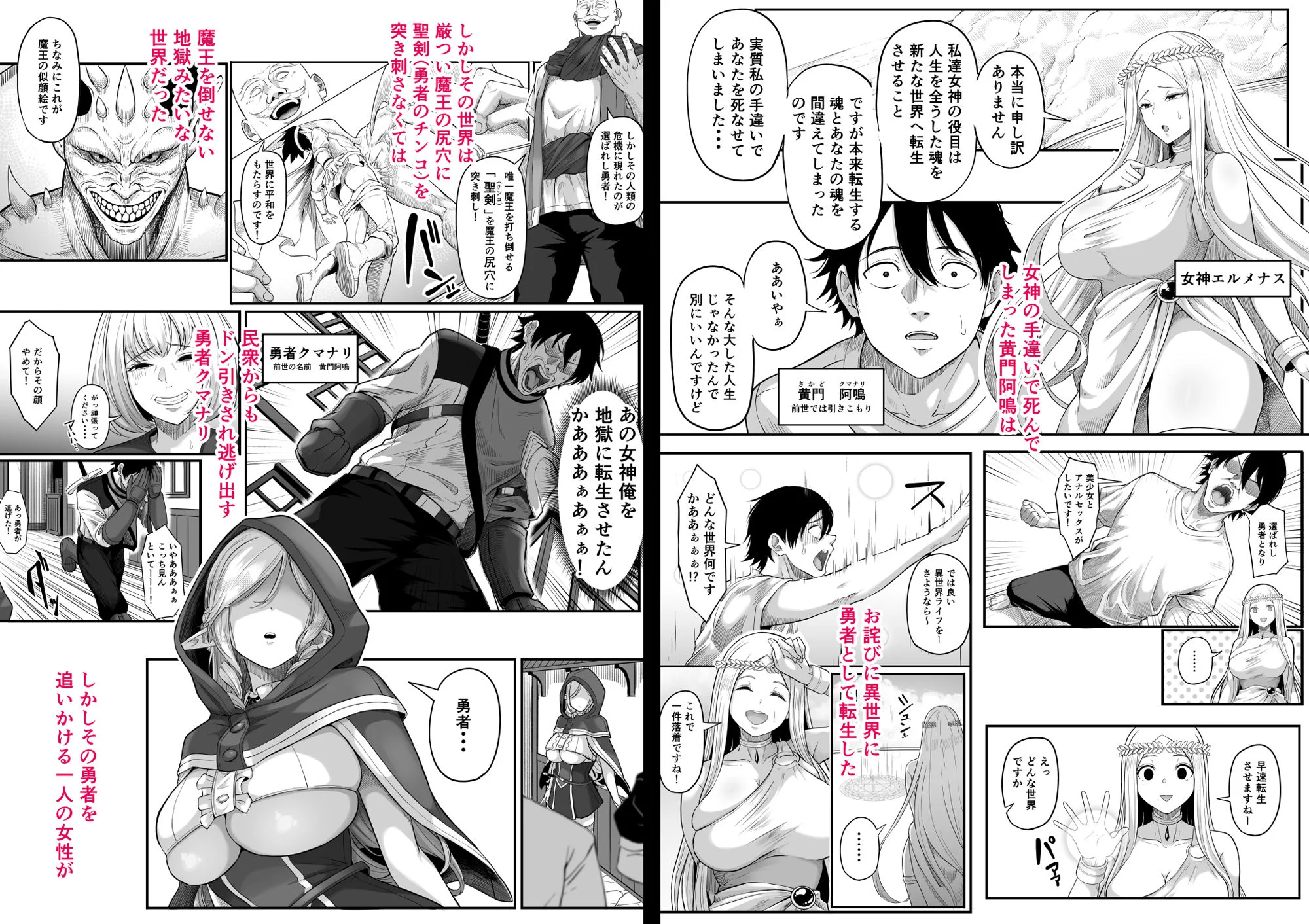 異世界アナル物語〜エルフ編〜 画像2