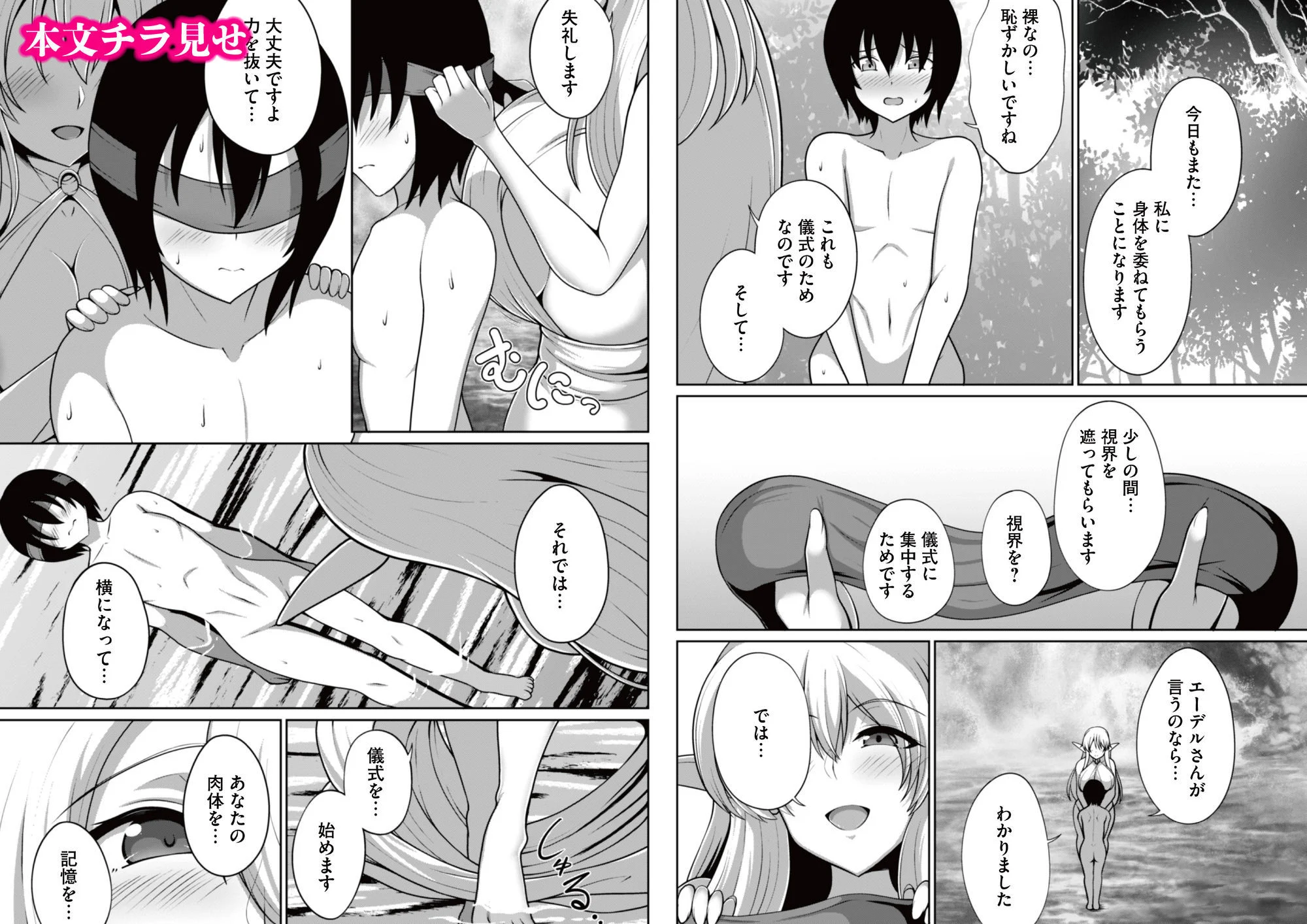 爆乳エルフの秘密儀式が甘々ドスケベセックスだった話 〜優しいお世話は快楽のため？→いいえ、あなたの記憶を取り戻すためですっ！〜 画像7