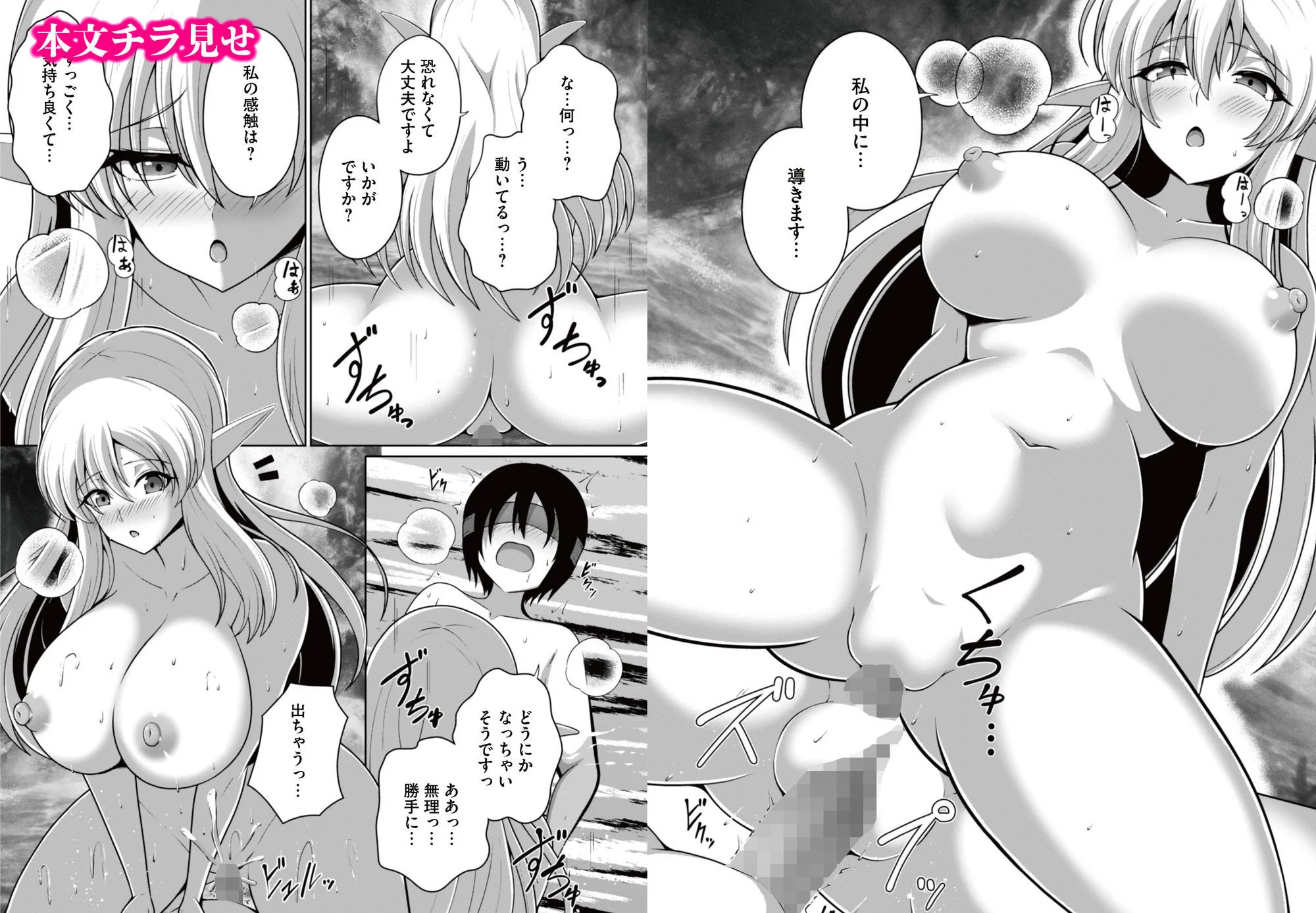 爆乳エルフの秘密儀式が甘々ドスケベセックスだった話 〜優しいお世話は快楽のため？→いいえ、あなたの記憶を取り戻すためですっ！〜 画像8