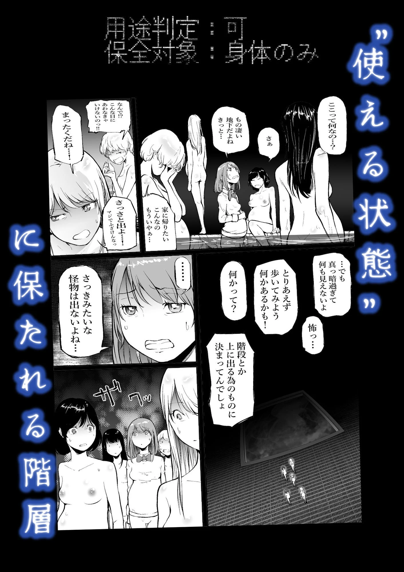 孕巣3  ハラミノス3    廃消耗  枯渇の部屋 画像2