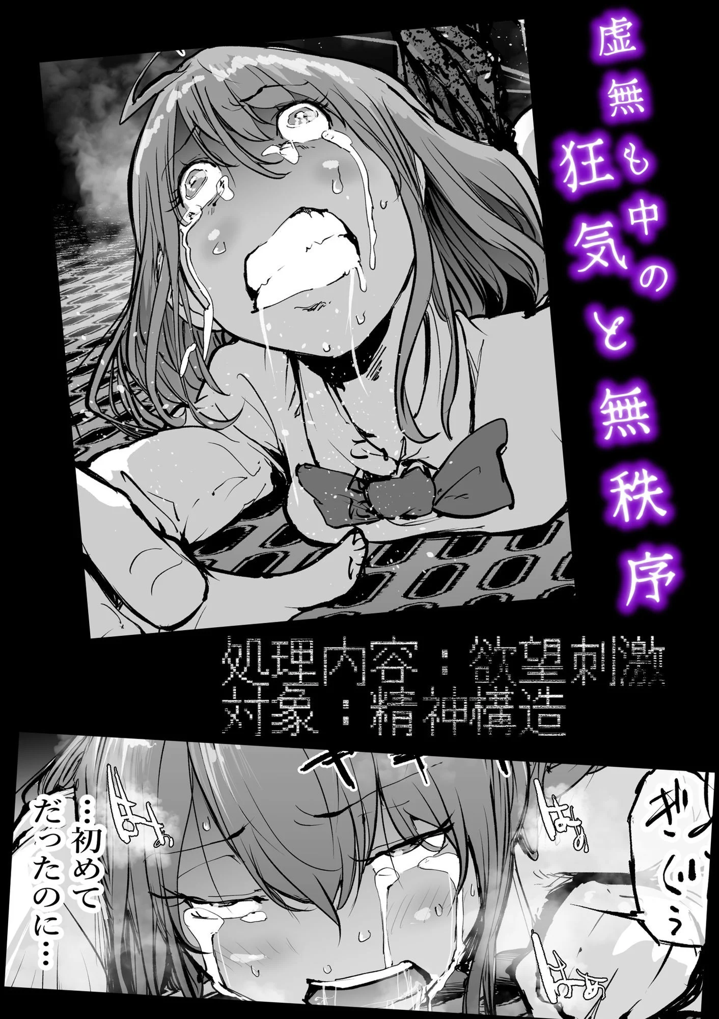 孕巣3  ハラミノス3    廃消耗  枯渇の部屋 画像4