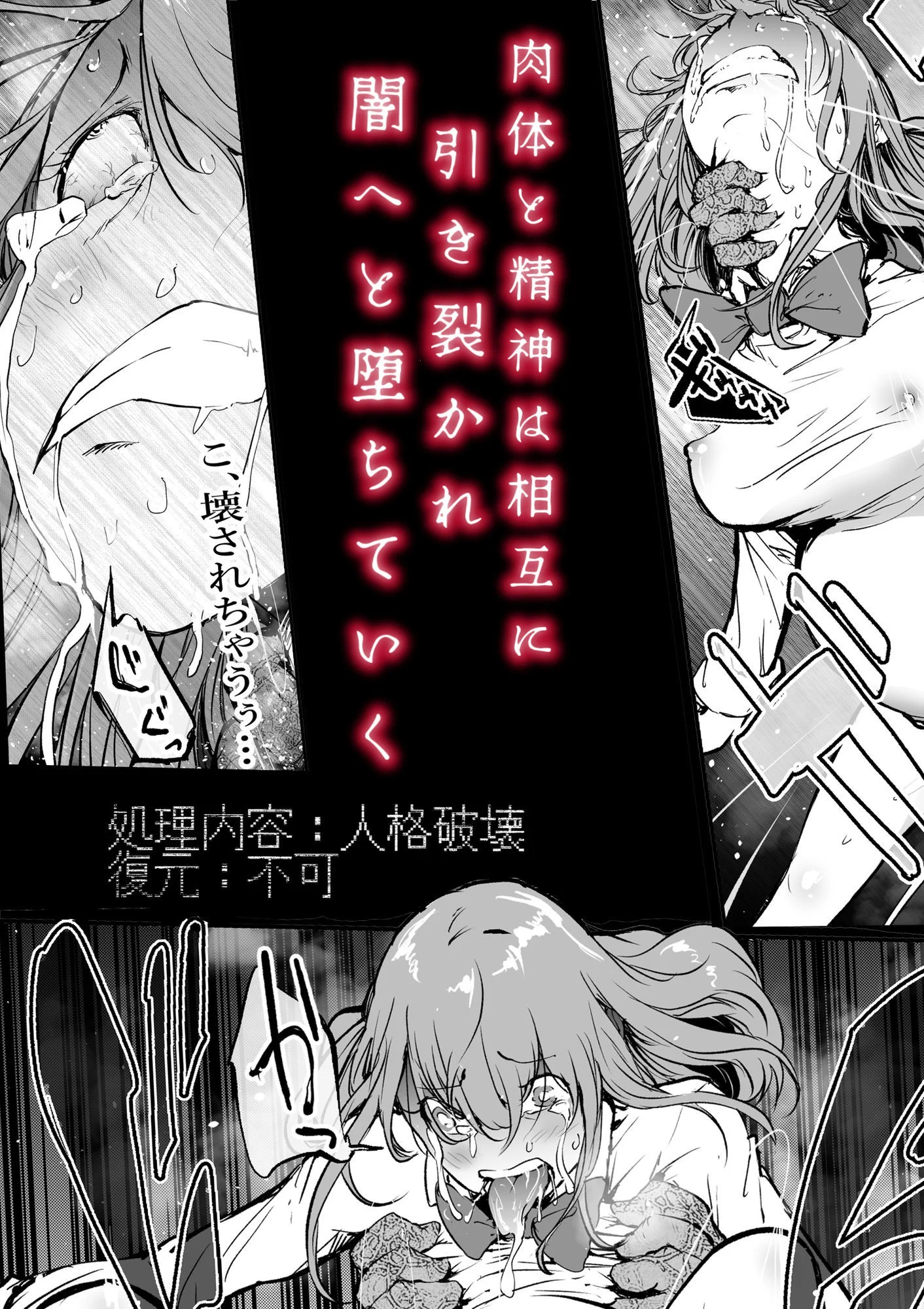 孕巣3  ハラミノス3    廃消耗  枯渇の部屋 画像5