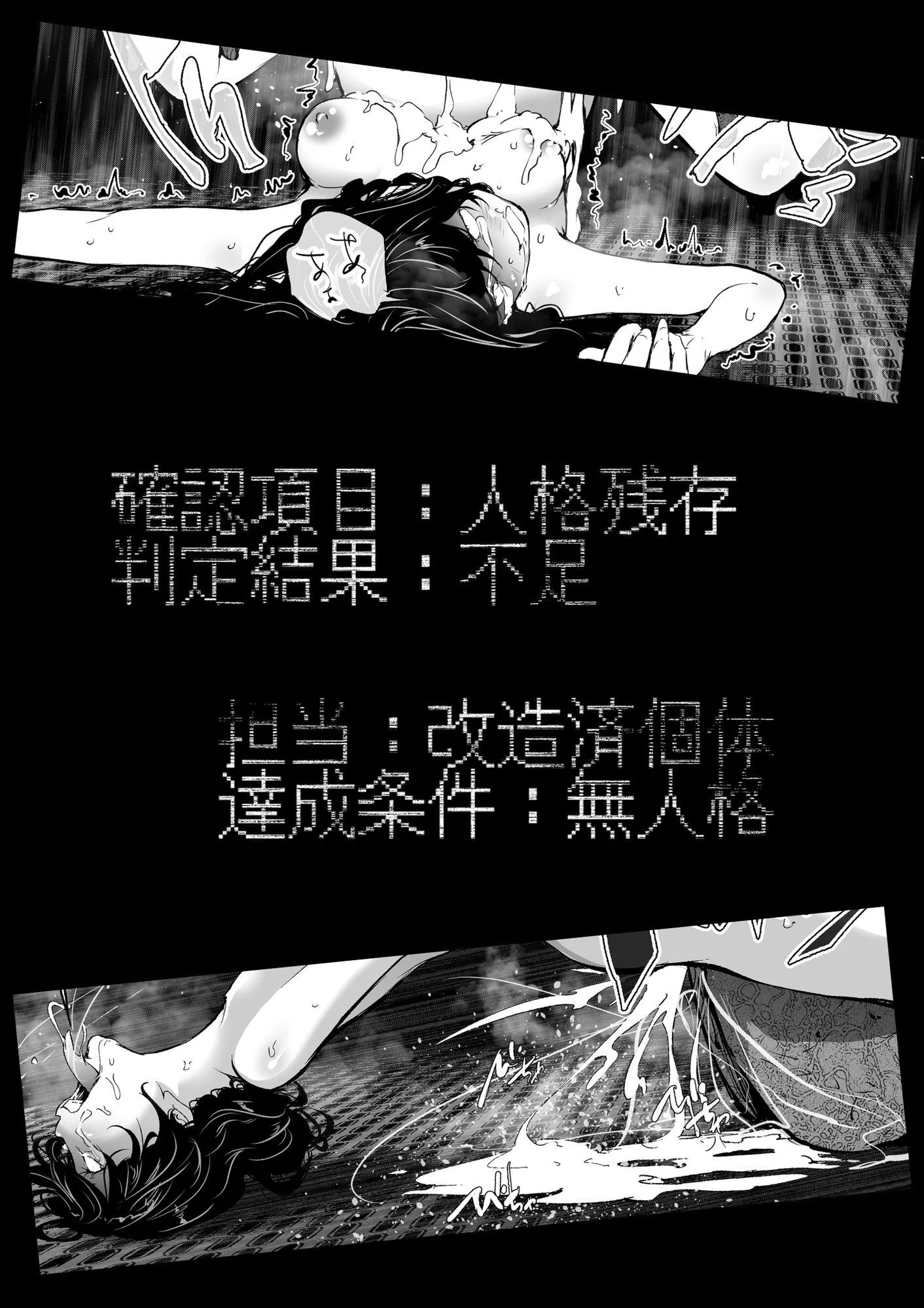 孕巣3  ハラミノス3    廃消耗  枯渇の部屋 画像6