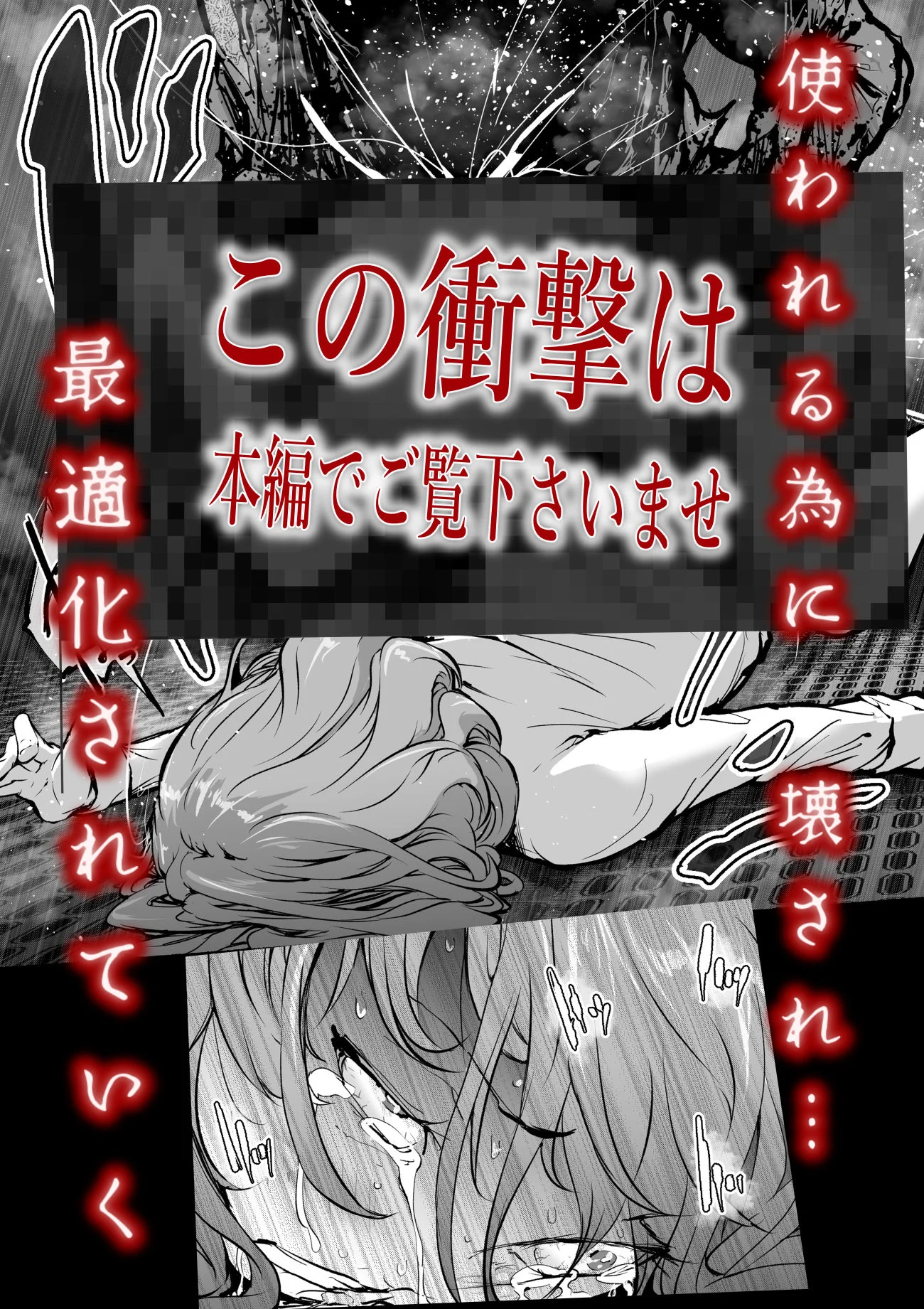 孕巣3  ハラミノス3    廃消耗  枯渇の部屋 画像7